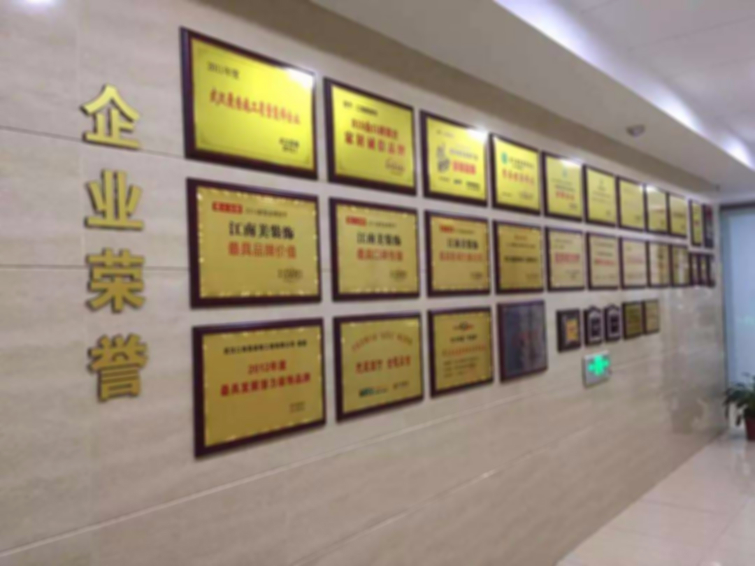 企業(yè)榮譽