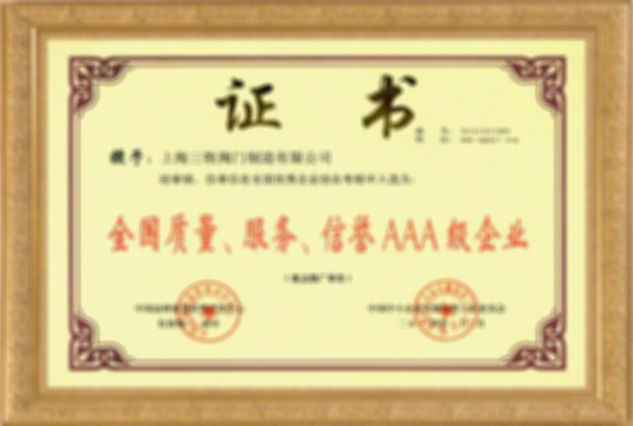 企業(yè)榮譽