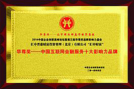 企業(yè)榮譽